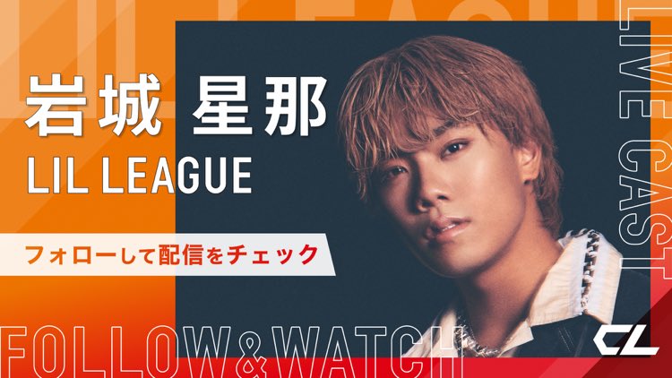 CLくじ 岩城星那 木曜日のフォーエイト 」Vol.20 岩城星那 - YouTube