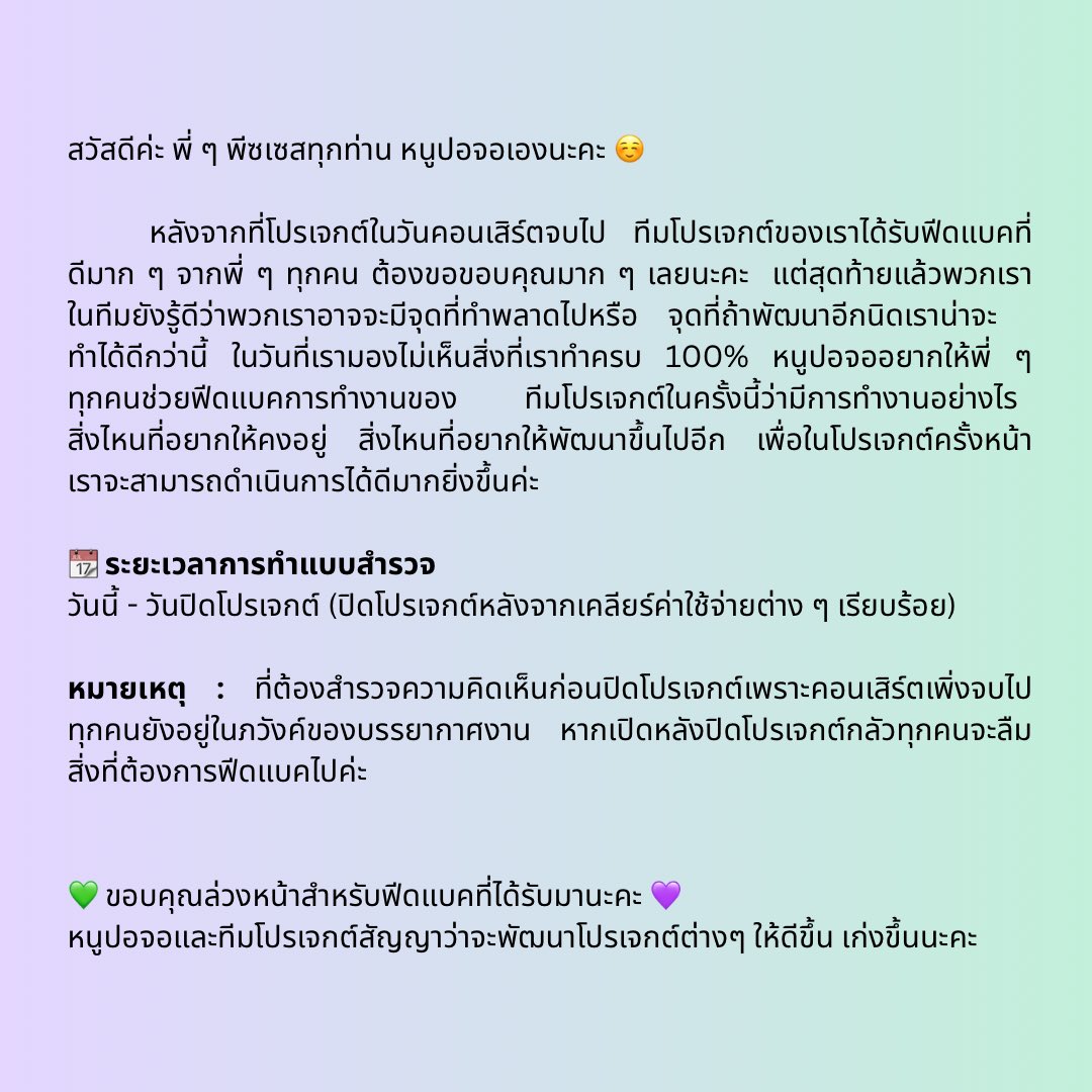 PERSES_THtrend's tweet image. 📬  แบบสำรวจความคิดเห็นและข้อเสนอแนะเกี่ยวกับ Fan Project [PERSES Into The Alterland] เพื่อนำไปแก้ไขปรับปรุงในโปรเจกต์ครั้งถัดไป

🔗 : forms.gle/tBERbj4EWX7hFN…

#PERSESIntoTheAlterland
#PERSES #PERSES_TH