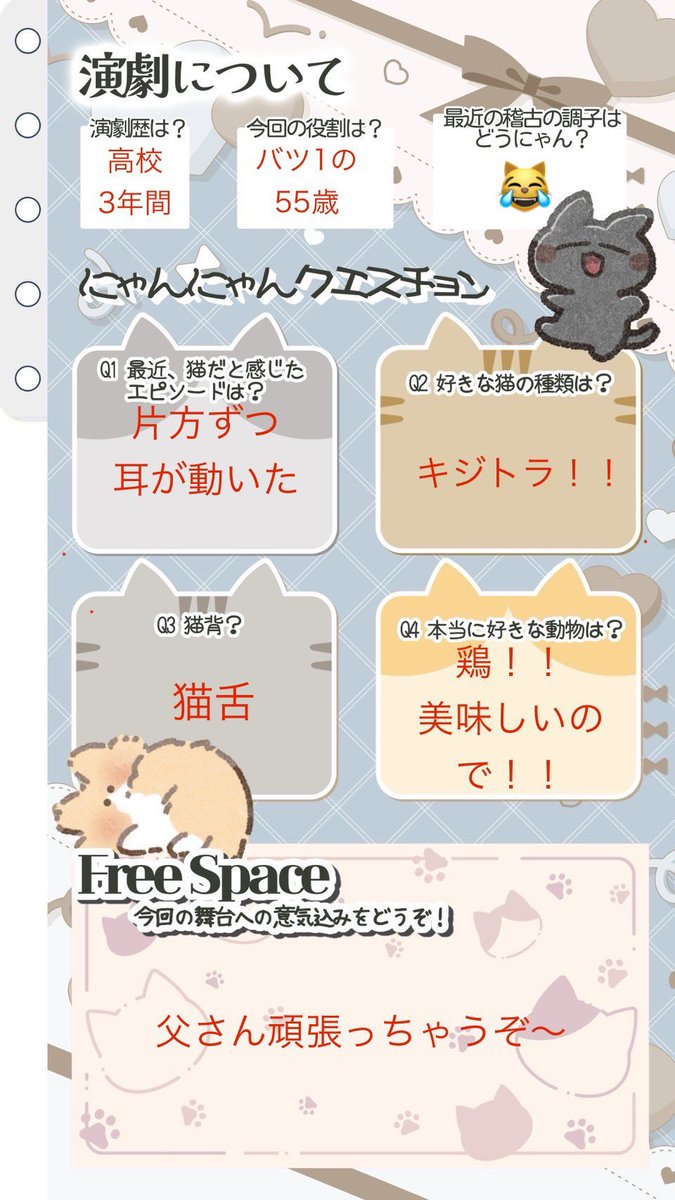 猫紹介8日目❣️
数年ぶりに会ったら
全肯定お兄さんになっていた
宙見 獅子丸くんだにゃーん🐱❗️
【<a href="/440_sorami/">宙見獅子丸</a> 】