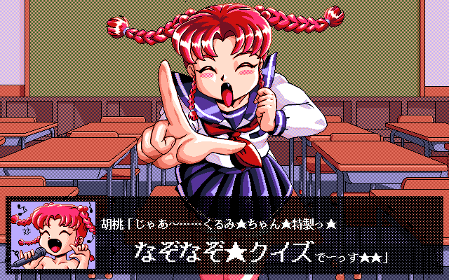 PC98_bot's tweet image. Seiyoku Gakuen Seraphita // Space Project // PC-98 // #pc98 #SpaceProject