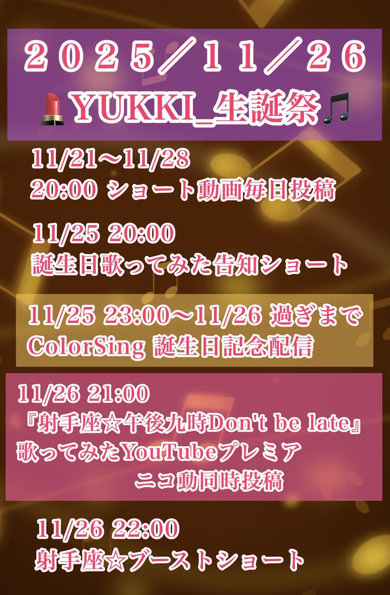 YUKKI_（ゆっきー）💄🎵 (@yukki_vocal) / Posts / X