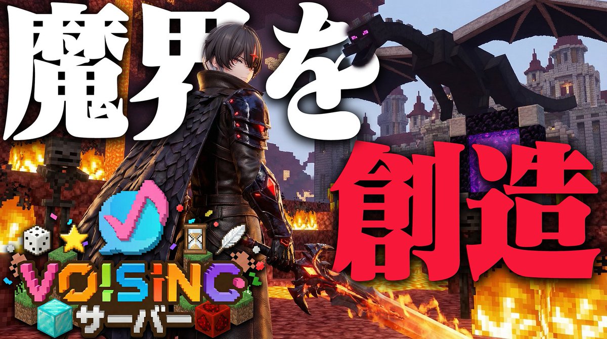 A_R_K_H_E's tweet image. 【Minecraft】この地に魔界を創造す。#VOISINGサーバー【アルケー/ARKHE】

youtube.com/watch?v=3NTHYe…