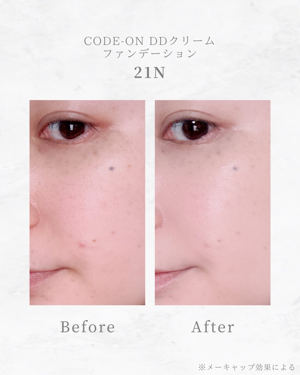 【PR】HANSKINのDDクリームファンデ使ってみたよ🫧
軽く塗り広げるだけで“ピタピカベース”が完成。簡単にフィルター肌に✨
目の周りのシミとかが目立たなくなった*のが良かった！

*メーキャップ効果による
<a href="/hanskinJP/">ハンスキン【日本公式】</a> 
#Hanskin #ピタピカベース