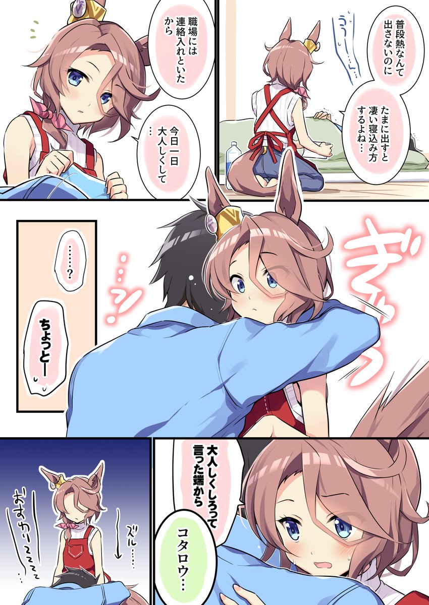 odawarahakone's tweet image. 1日遅れのいい夫妻の日再掲