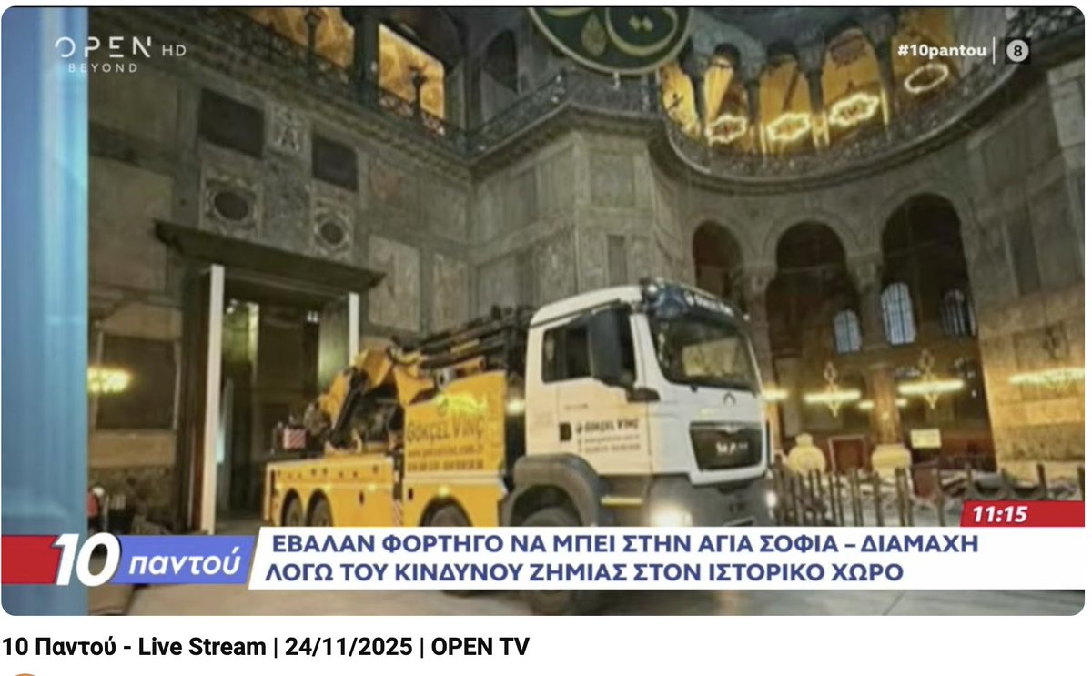 Krasaki_Tsou's tweet image. Έχουμε ξαναπεί η απελευθέρωση της Πόλης είναι ζήτημα για όλους τους Έλληνες Ρωμιούς. #ΔΦΒ