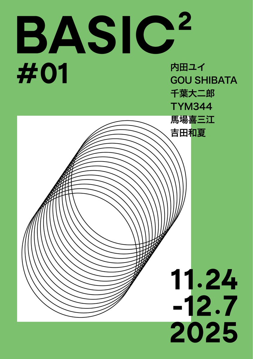 TYM344's tweet image. BASIC²初日閉廊しました🟢 駆けつけてくれた皆さまありがとうございました。12/7(日)まで続きますので引き続きお待ちしております👩🏻‍🔬　storm-pastry-b1f.notion.site/BASIC-29ab5147…