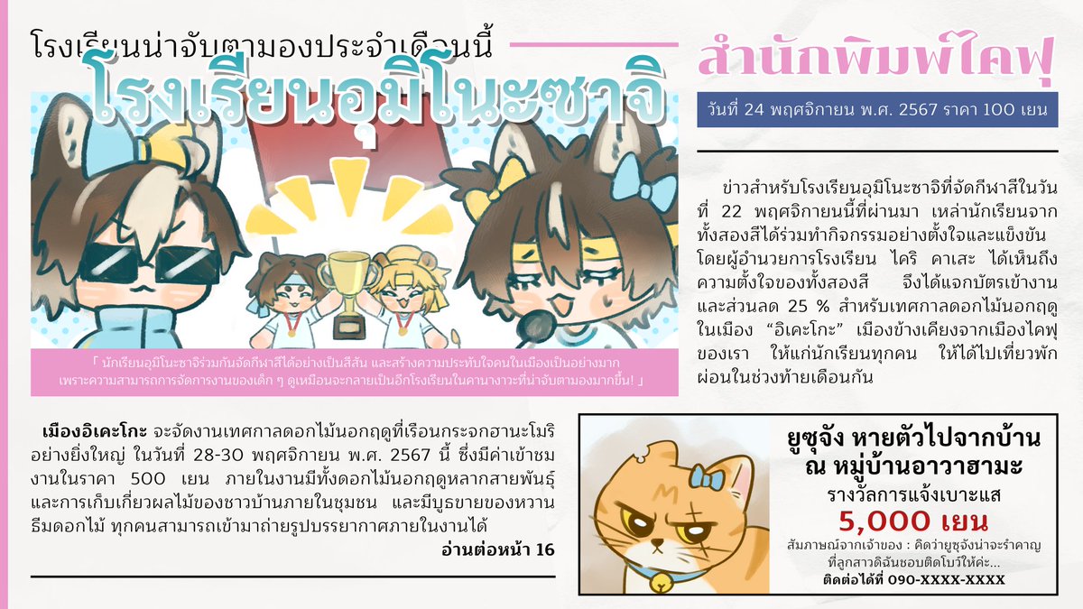 SHIIBIIkohobu_UMS tweet media