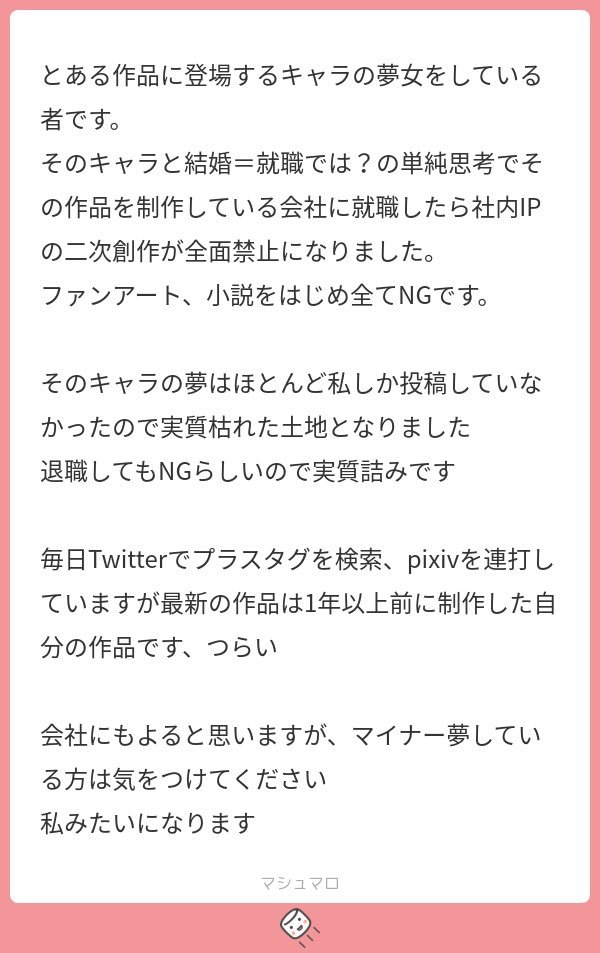 ororor51's tweet image. 公式の中の人になると二次創作できなくなる話🍇