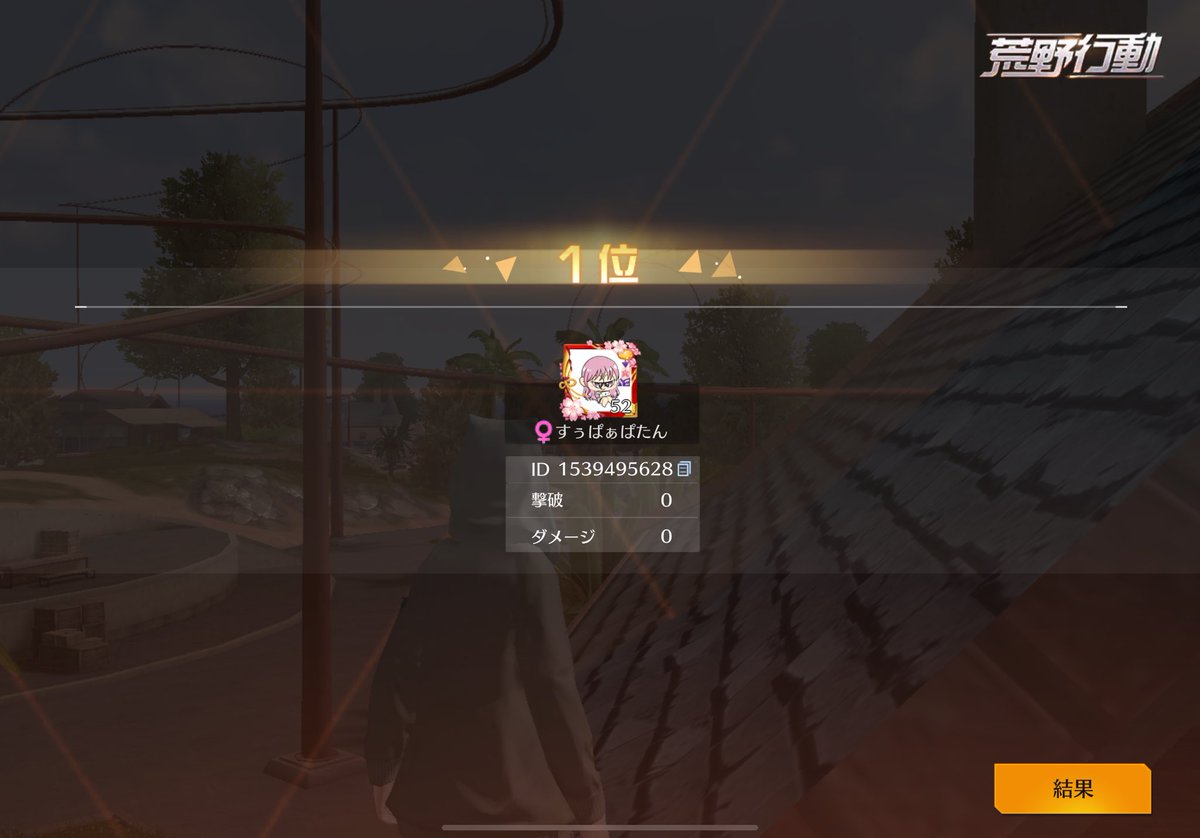 深夜終わりの通常でちょうどぼーやくんの誕生日祝いみたいになってるとこあった㊗️ぼーやくん誕生日おめでとうだしおがちー結婚おめでとうだったね( ㆆ ㆆ)و✧

さっきの動くなも久しぶりに勝てて嬉しかった！
りかさんいつもありがとうございます♡