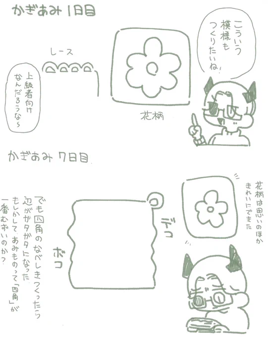 かぎ編みの日記です 