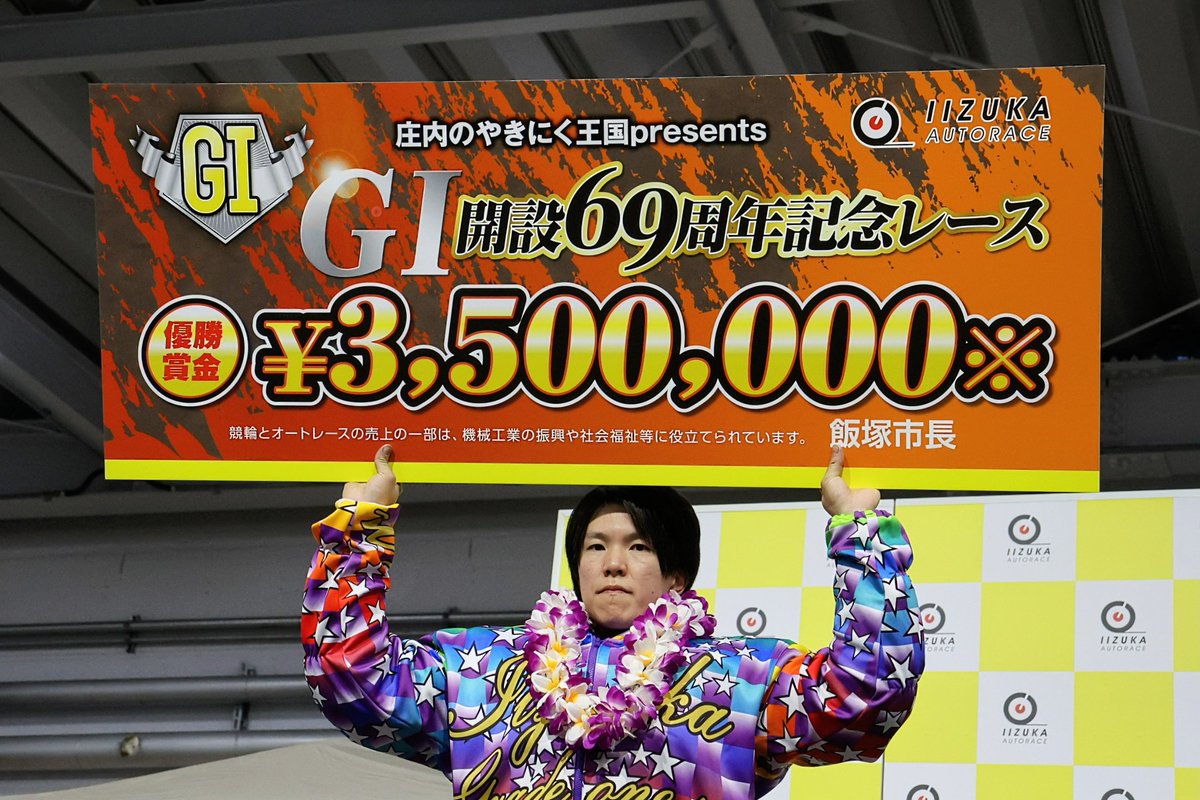 winterbird27's tweet photo. 圭一郎さん優勝おめでとう!
強い強すぎる…
最後にちゃんと結果残すところは流石
飯塚で久々に圭一郎さんの優勝みたな✨
おめでとうございます🎉
#鈴木圭一郎
#飯塚オート
#R6markⅢ https://t.co/rllPLbnVPy