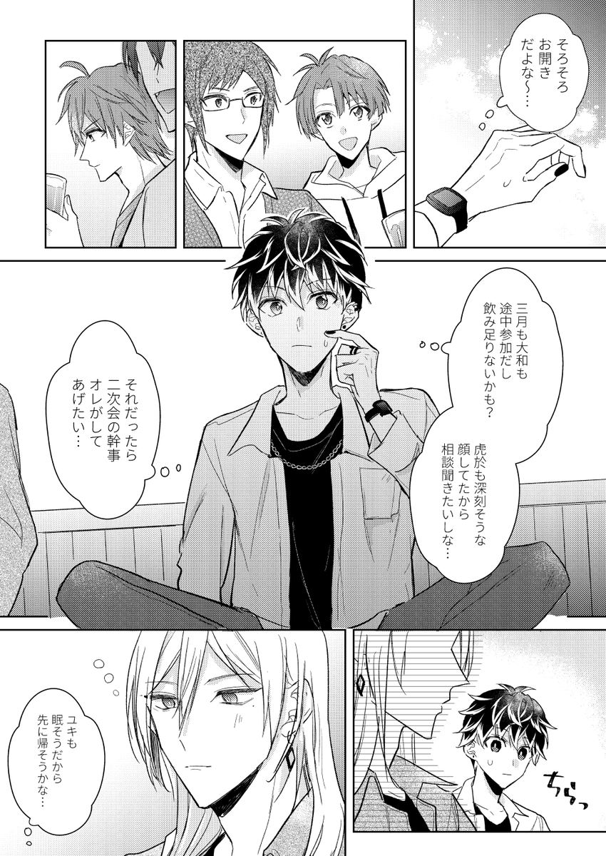 you_derta's tweet photo. ユキモモ❄️🍑二次会（1/2） https://t.co/z0Qrx5zsxs