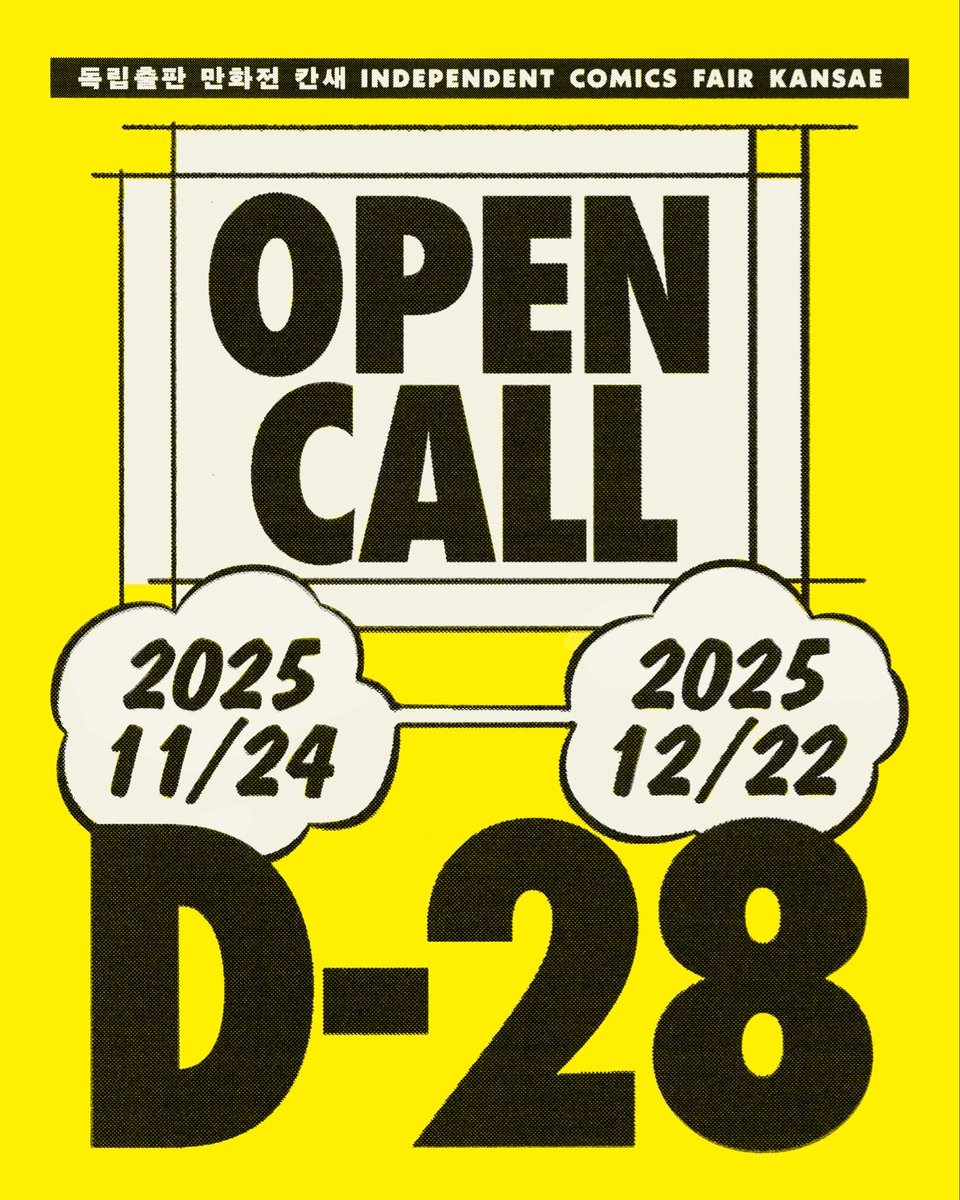 kansae_official's tweet image. 📣 독립출판 만화전 〈칸새〉 오픈콜 시작! 

2026년 여름, 〈칸새〉에 함께할 만화를 찾습니다 📚

🗓 오픈콜 기간
11.24(월) – 12.22(월)

자세한 내용과 신청서는 아래 링크에서 확인해 주세요.
👉 kaput-porter-cc9.notion.site/2026-2a4f3bc0d…

여러분의 만화를 기다립니다! 🐥🌿