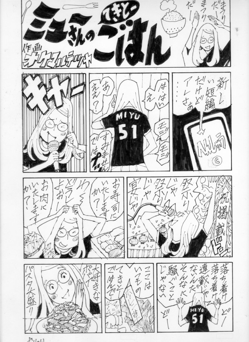 okemaru_t's tweet image. ＃漫画　#漫画が読めるハッシュダグ 　#mangaart