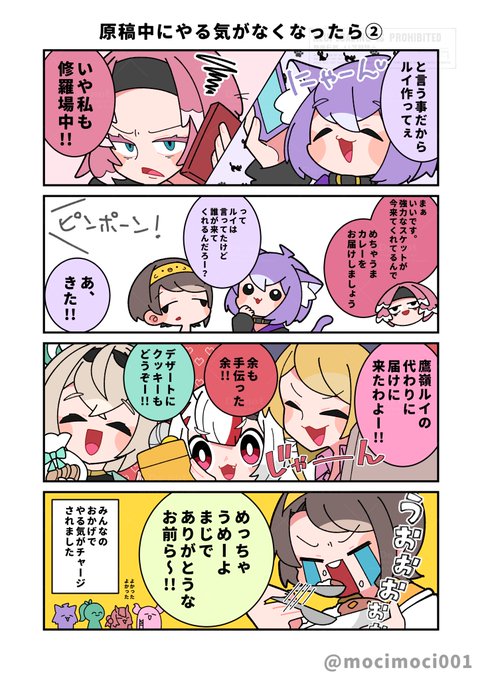 もちもち@C107 12/30(火)西 こ-12ab(@mocimoci001) さんのマンガ一覧