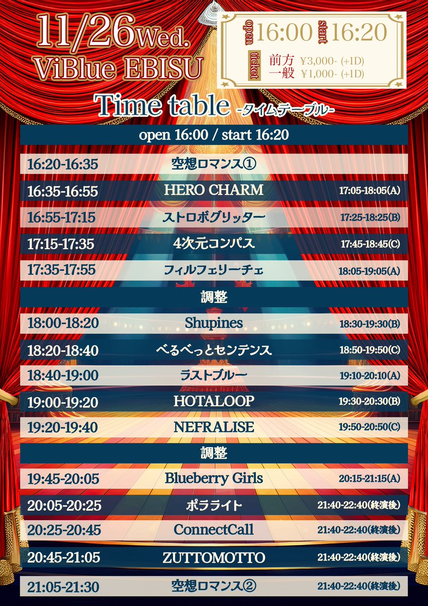 HOTALOOP_info's tweet image. 💫11/26(水)ライブ情報💫

空想ロマンス主催対バン
『Romantic parade』

HOTALOOP
出演19:00-19:20
特典会 19:30-20:30

🎁HOTALOOP入場指名特典
『ロングトーク券 1分』
(撮影券との併用必須となります。)
(撮影券を使用されない方はランチェキに変更可)
※有効期限:当日
前方:『入場特典 2pt』…