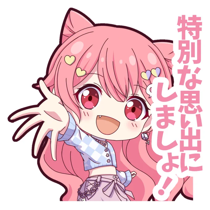 スタンプ風イラスト再掲Vol. 20 #prsk_FA