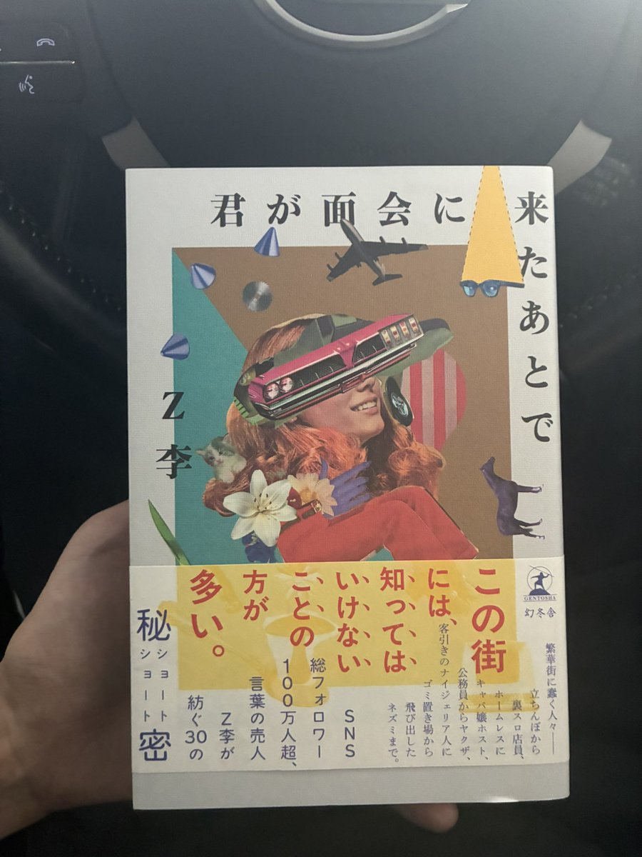 Z李 🇺🇦 NO WAR 🕊 (@ShinjukuSokai) / Posts / X