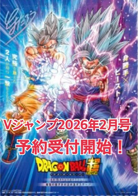 ドラゴンボール　週間少年JUMP限定カード　未使用 2025年最新】Yahoo!オークション -ジャンプ展 ドラゴンボールの中古品