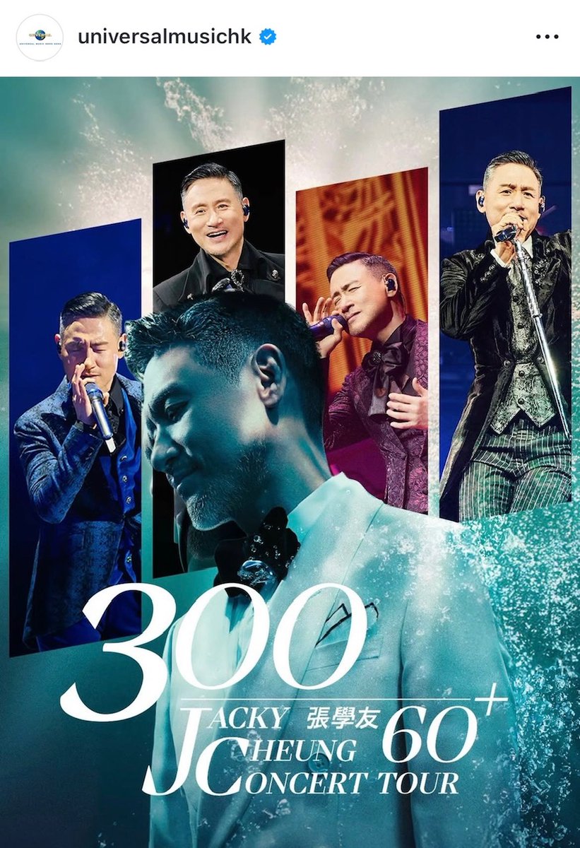 2023年6月の澳門からスタートした張學友(ジャッキー・チュン