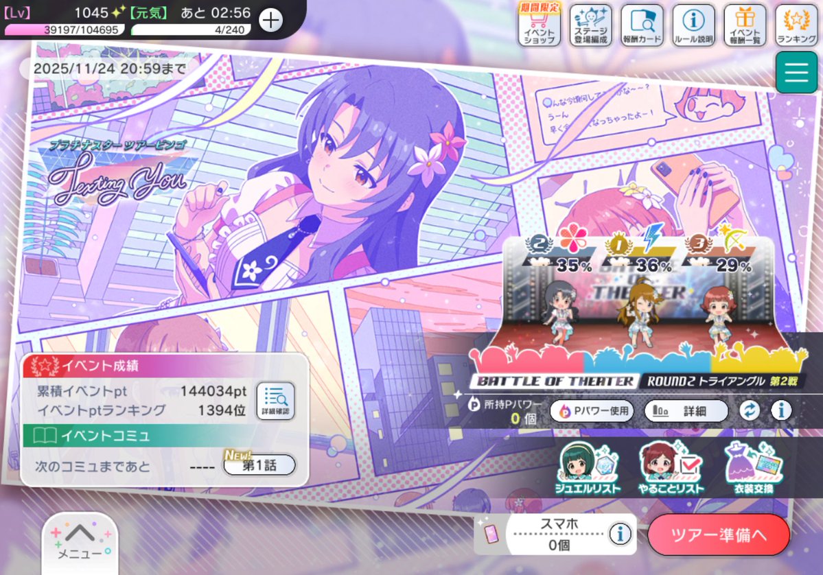 nmo_r2m's tweet image. Texting youお疲れ様でした〜🍵