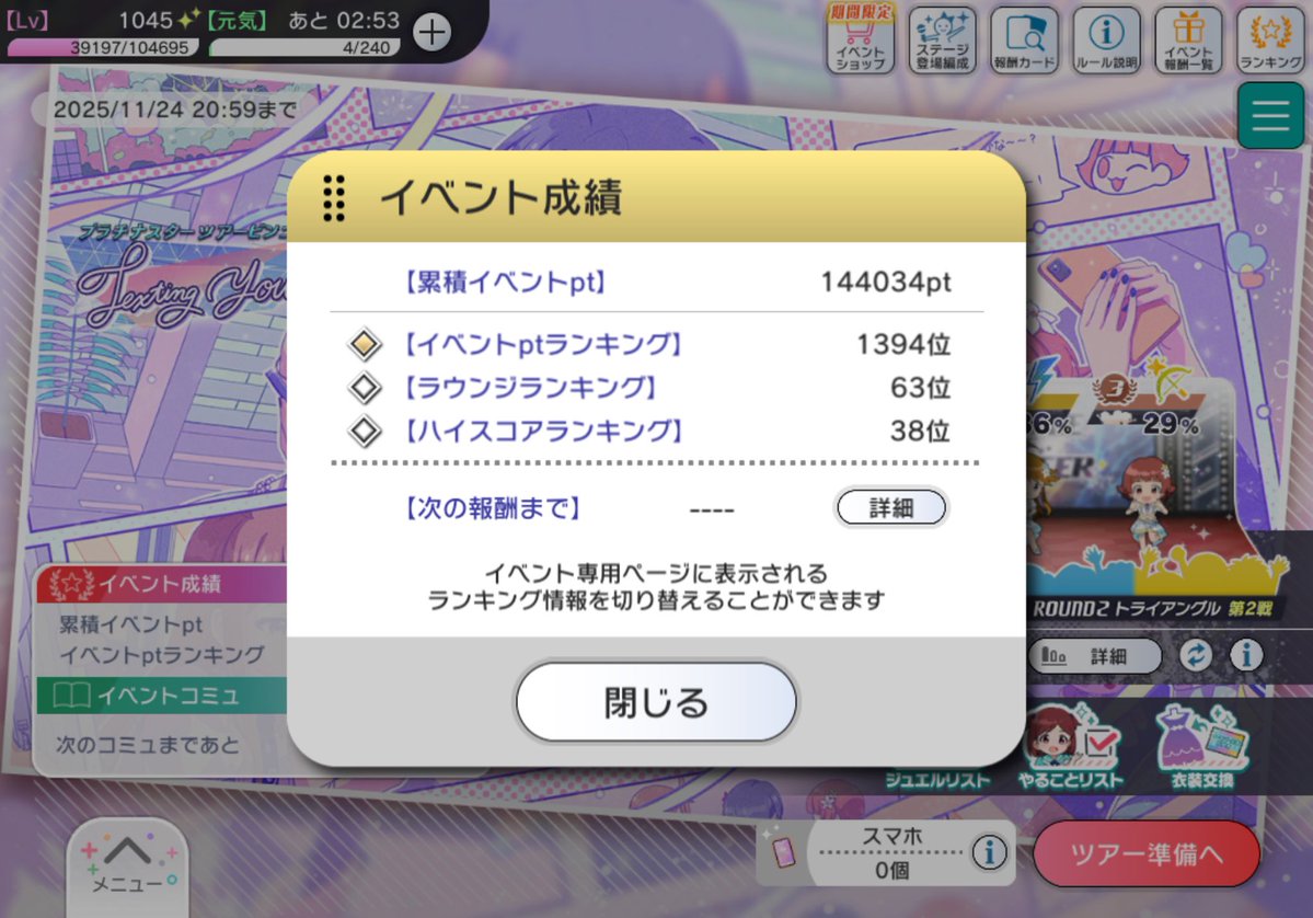 nmo_r2m's tweet image. Texting youお疲れ様でした〜🍵