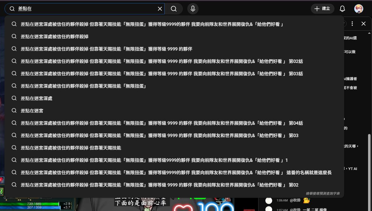 史上最長番名名不虛傳
我第一次看到推薦結果督到右邊去的
