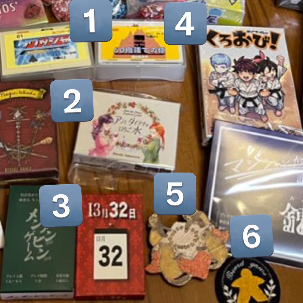 ①グワッシャと60階建ての塔
イチダイがレトロゲーム好きなので
②アンとダイアナのいちご水　赤毛のアン大好き💕　中村さんと少し赤毛のアンの好きなエピソードについて語れた
③13月32日　なんか面白そうだったので
④くろおび！　イチダイの知り合い？
⑤こたつたぬきのブローチ