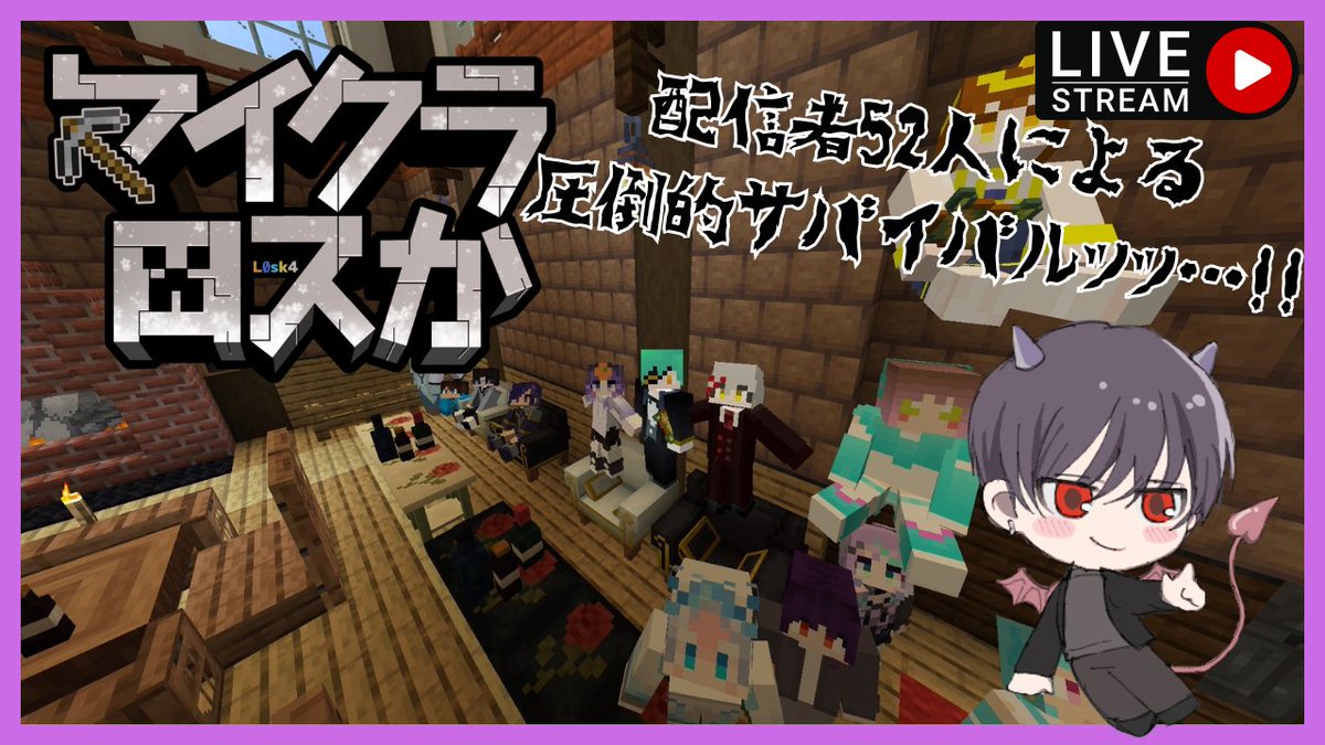kukurodayo's tweet image. やるよおおおおおおおおおお
【#minecraft  】 #マイクラロスか マイクラロスか大運動会 うとせん優勝するぞおお【くくろ】 youtube.com/live/rg-MsUle9… via @YouTube