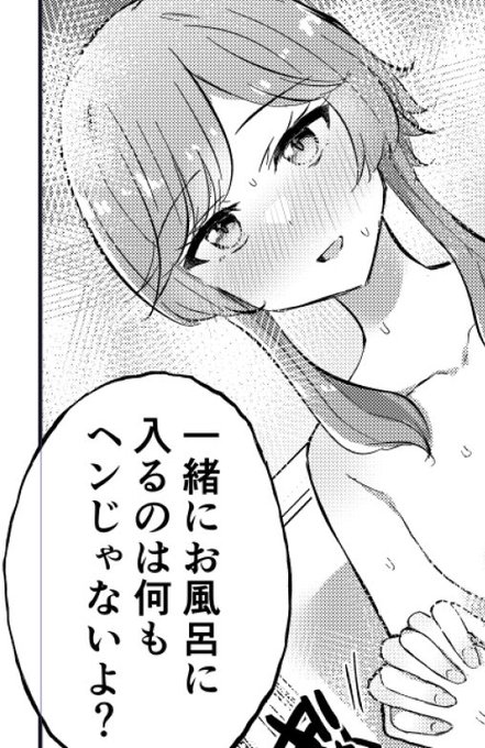 わたなれ本進捗