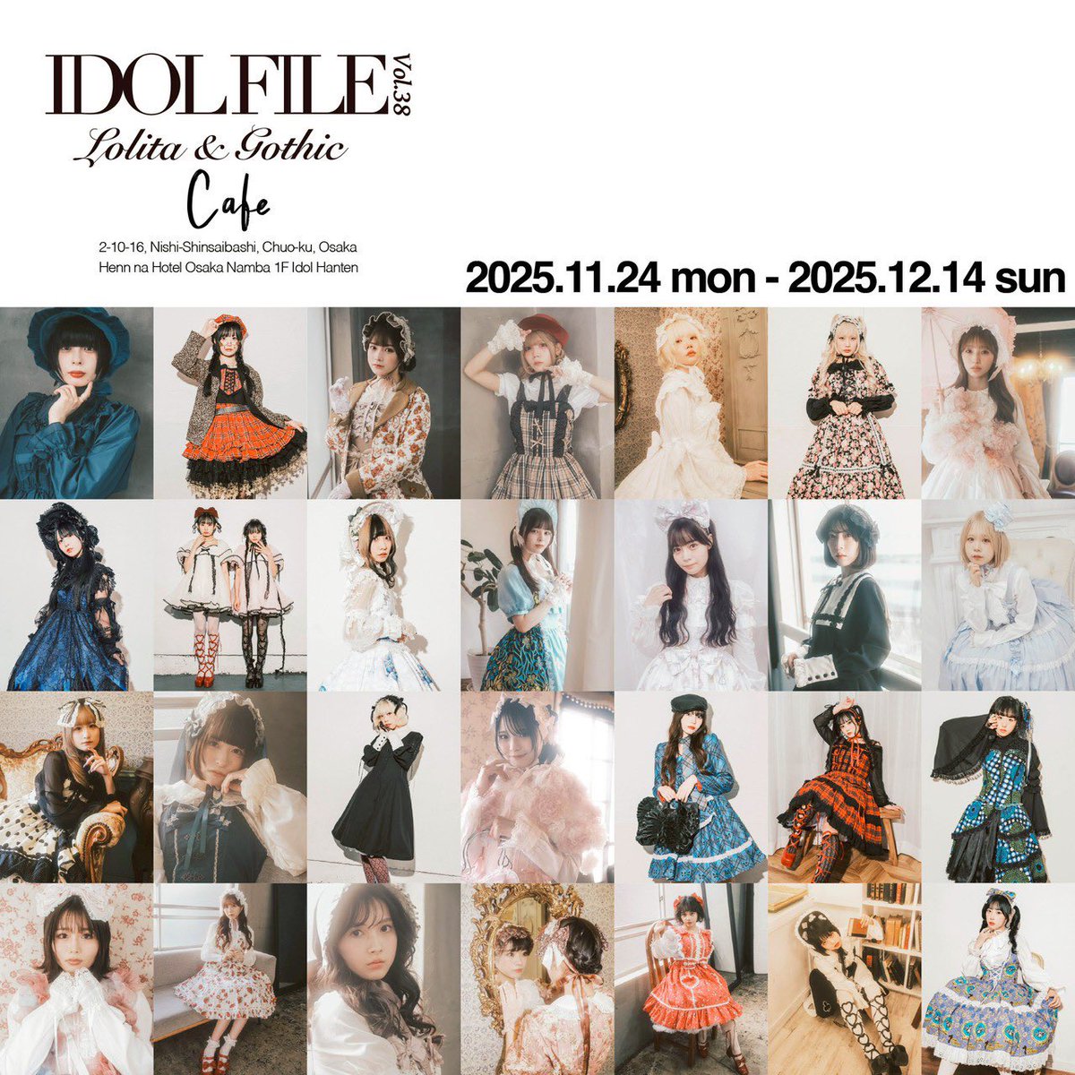 本日よりアイドル飯店にて、 IDOL FILE Cafe スタートです