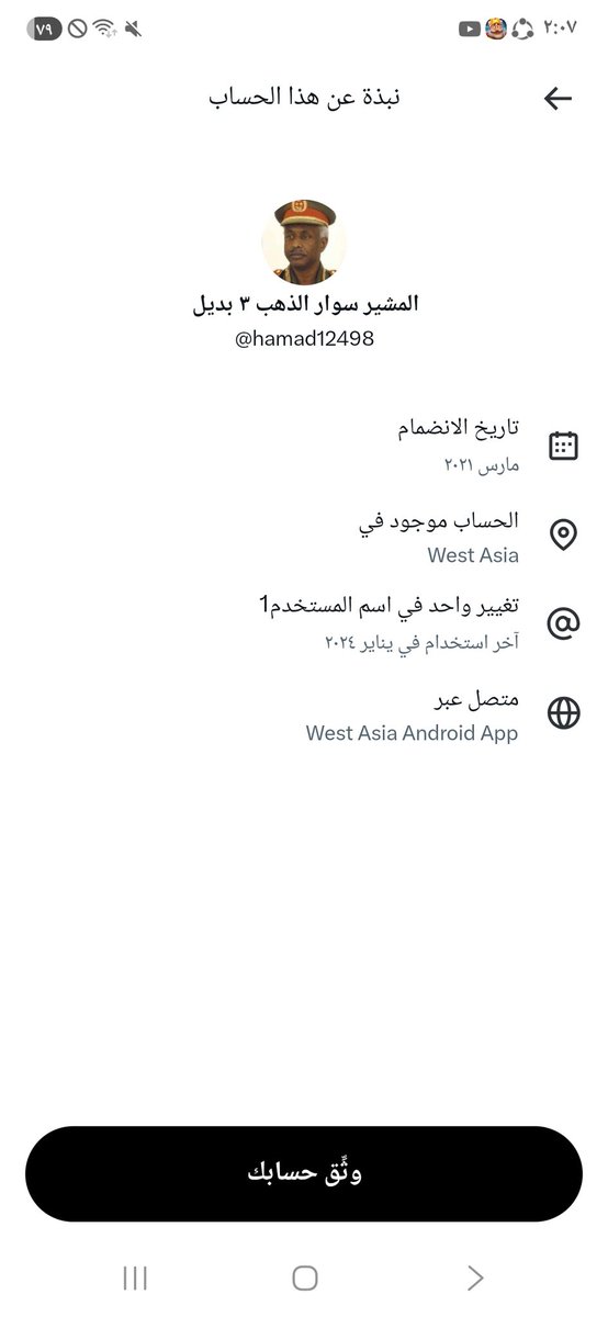 MAMDOUH_20_02's tweet photo. @hamad12498 العميل انت موجود في اسيا وبتحرض وبتفتن في الناس تعال السودان واتكلم https://t.co/Ct9BhVMwqo