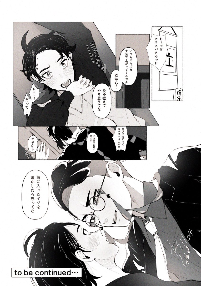 キョカラ
泣かされるのは自分 
