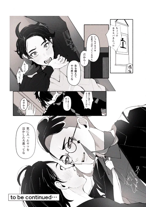 キョカラ
泣かされるのは自分 