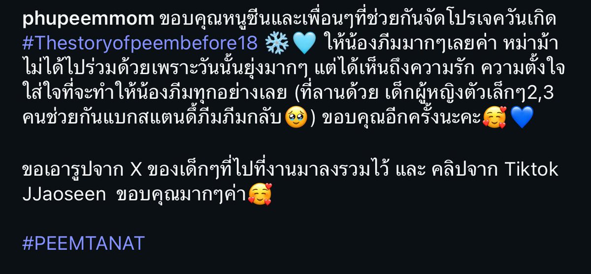 jjaoseenml's tweet image. ขอบคุณป๊าม๊าค่ะแค่มาแชร์ให้ก็ดีใจมากๆแล้วค่ะ🫶🏻 คำบนเค้กที่มีป๊าม๊าเฮียนั่งข้างๆจะเป็นแบบนั้นตลอดไปคับ พวกเรารักจิ๋วที่สุดเลยน้า🥹🩵 ดีใจที่พวกเรา @exqmxmirx  @mmruyoo @ksxhpw @Twenty_Oneeee ได้เป็นเด็กผู้หญิงตัวเล็กๆในสายตาม๊าค่ะ😆(นั่งพิมอยู่ร้านหมูทะ) ขอบคุณทุกคนที่มาอีกรอบค่ะ