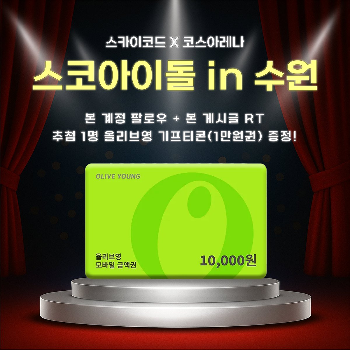 SKYCHORD::광주 동인행사팀 tweet media