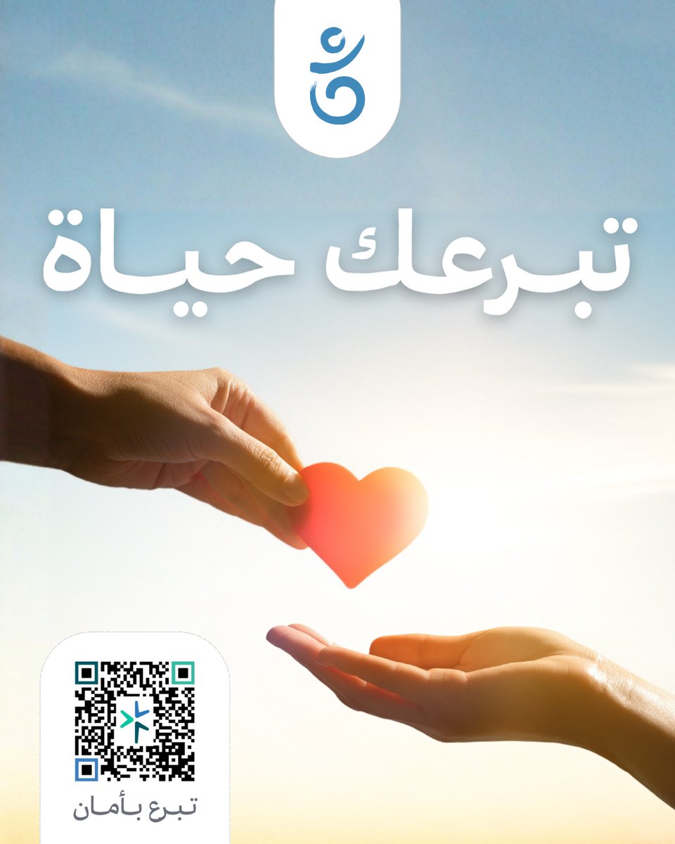 معاً نغرس التمكين 🌿
ونبني مستقبلًا أكثر استقلالية 🩵

فكلّ تبرع في إيفاء يفتح أبوابًا من الإنجازات في حياةِ الأشخاصِ من ذوي الإعاقة 🙌🏻

لنجعل خطواتهم أكثرَ ثباتًا
وليُثمِر تأهيلهم ألقًا ونجاحًا

ساهم الآن ✨
bit.ly/4nmvsGj

.

 #مجمع_الأمير_سلطان #إيفاء
#تبرعك_حياة