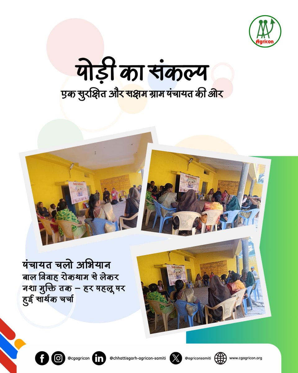 agriconsamiti's tweet image. ग्राम पंचायत पोड़ी में &apos;पंचायत चलो अभियान&apos; की प्रभावी बैठक! ✨

कल सरपंच, ग्रामीणों और किशोरों ने बाल विवाह रोकथाम, दिव्यांग बच्चों के लिए सुविधाएँ, खेल मैदान और नशा मुक्ति पर चर्चा की।

सभी ने मिलकर एक सुरक्षित और सक्षम पंचायत बनाने का संकल्प लिया।

#PanchayatChaloAbhiyan #Podi