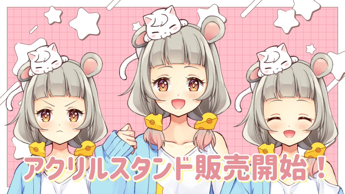 mamorinezune's tweet photo. 💗活動再開記念グッズ💗

実は……
はじめて販売します‼️‼️‼️

ねずねキービジュアル🐭
3種差分のアクリルスタンド👤🎉

▼BOOTH
https://t.co/HlZBOPGaAw

売り上げはこれからの活動資金にさせていただきます🥰🙏

ついでにグッズ再販できるものだけ期間限定で購入可能です🌟ぜひ一緒に〜🐭❣️ https://t.co/P5frNqAjlN
