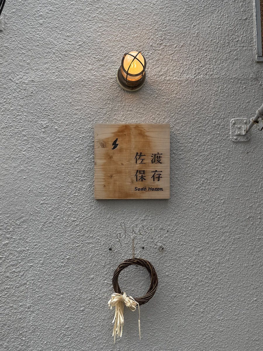 _yettocome___'s tweet image. 美味しくて温かくて素敵なお店🍚