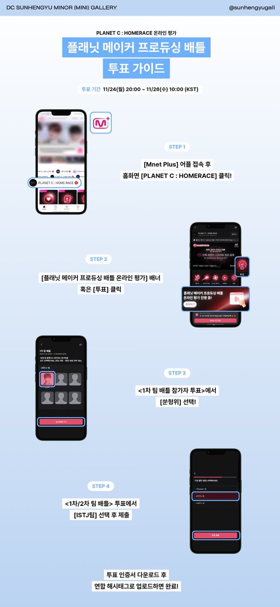 🗳️ HOMERACE Producing Battle

MMA 올해의 앨범상 ⇄ HOMERACE Producing Battle

📢 현재 투표 진행중!! 아이브한테 대상 주기 위해선 모두 연합 참여해주기🤙

📎 mnetplus.onelink.me/TRa8/lr80o2ec?…
1. [엠넷플러스] 어플 다운로드
2. 홈화면 [PLANET C:HOMERACE] 클릭
3. [플래닛 메이커 프로듀싱 배틀