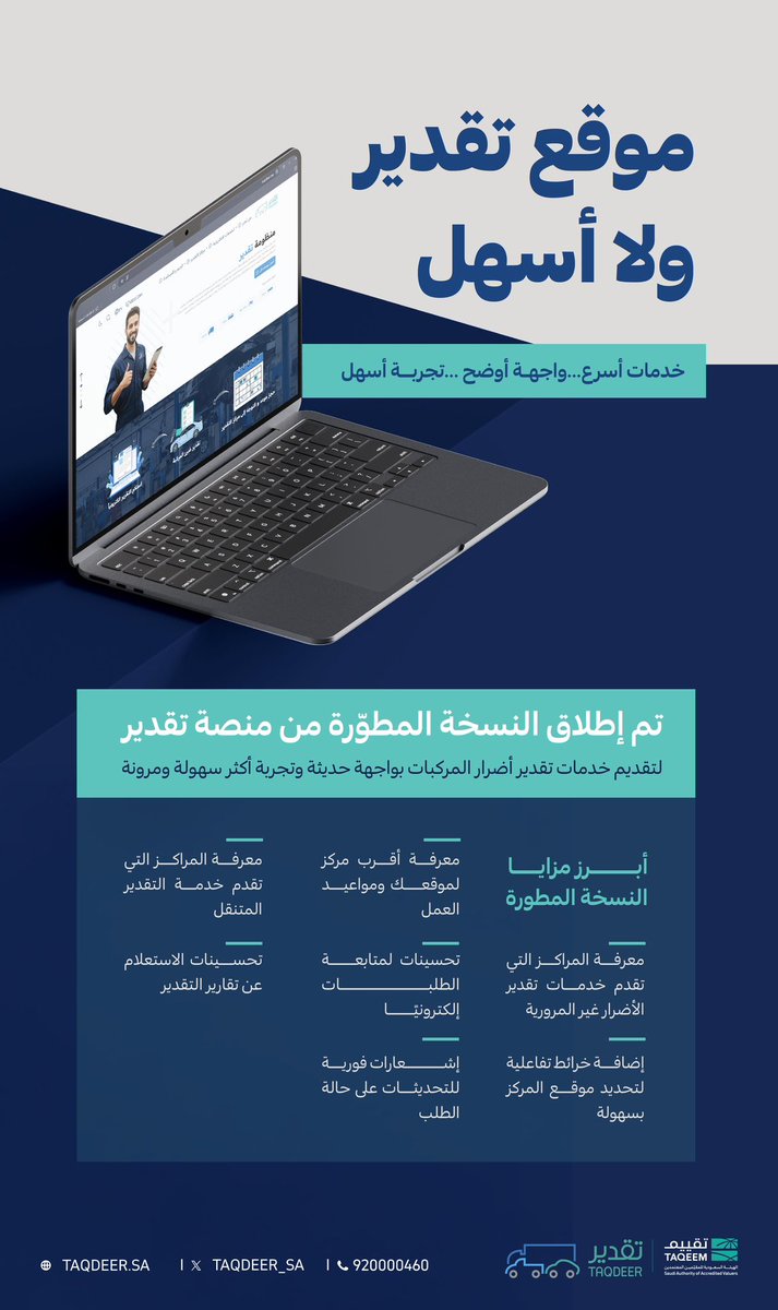 تقدير tweet media