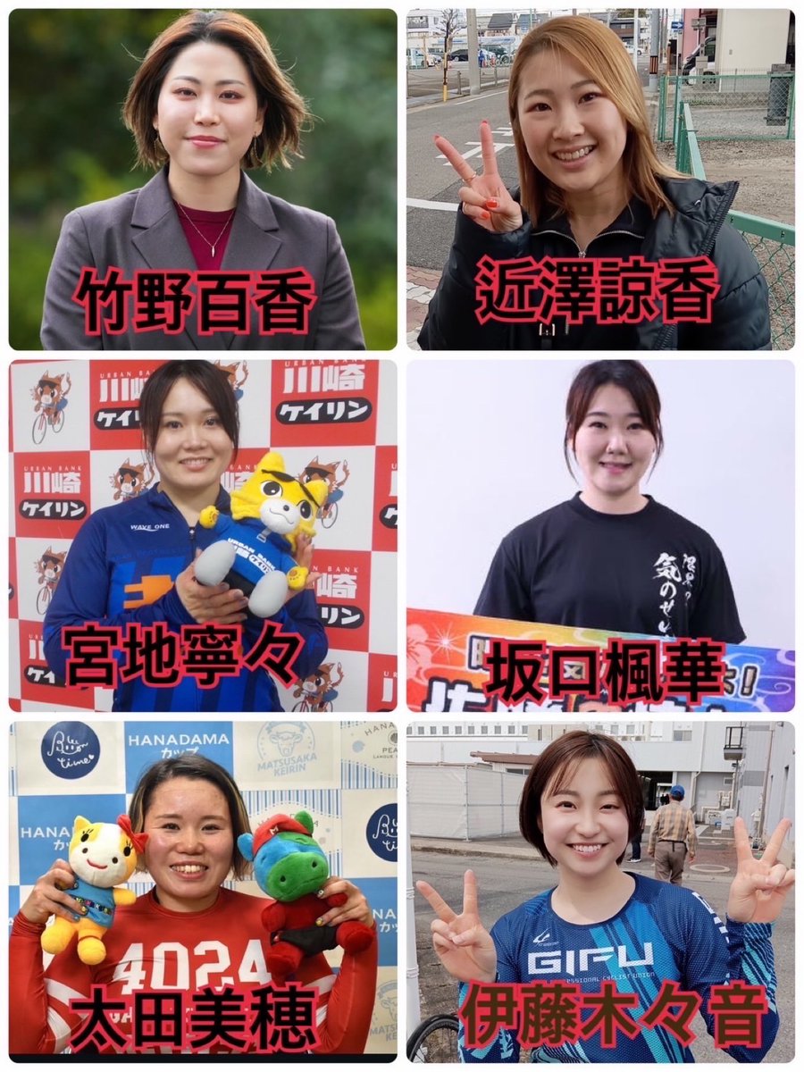 28日(金)四日市競輪場で中部地区プロ大会が開催されます！ガールズ選手のトークショー&amp;カフェもあります！私も競技が好きで見に行って見たかったのでお手伝いしにいきます✨回復します！！このメンバーでお待ちしてます🫶🏻