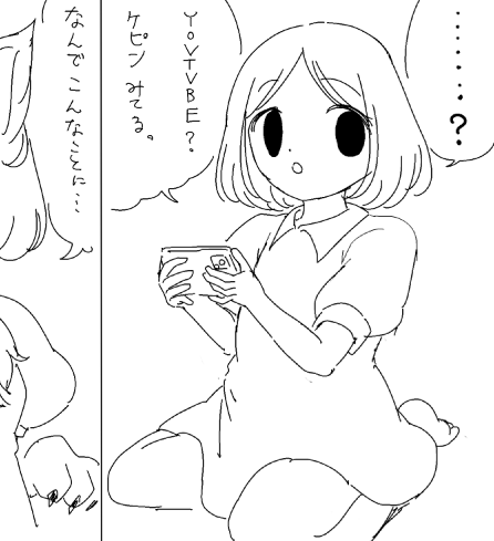下書きだけあった少女 