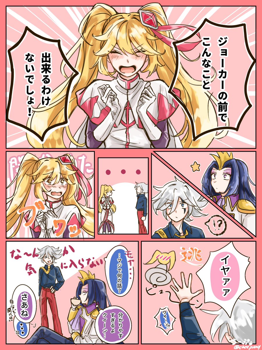 ジョカクイ
🃏も家族なはずなのに変に意識しちゃう♦️
🃏♠️♦️が幼なじみで家族なのもかわいいし、そこから🃏♦️が成立するという事実もまた素晴らしい
#ジョカクイ