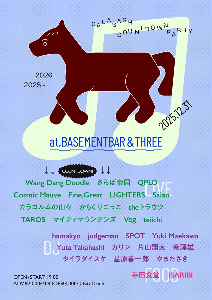 🎉New🎉

2025.12.31
at BASEMENTBAR&amp;THREE
CALABASH COUNTDOWN PARTY 2025-2026

OPEN/START 19:00 
ADV¥2,000-(ND)/DOOR¥3,000-(ND)

【TICKET】
t.livepocket.jp/e/bb_3_cd_25-26

今年もサンキュー！！
