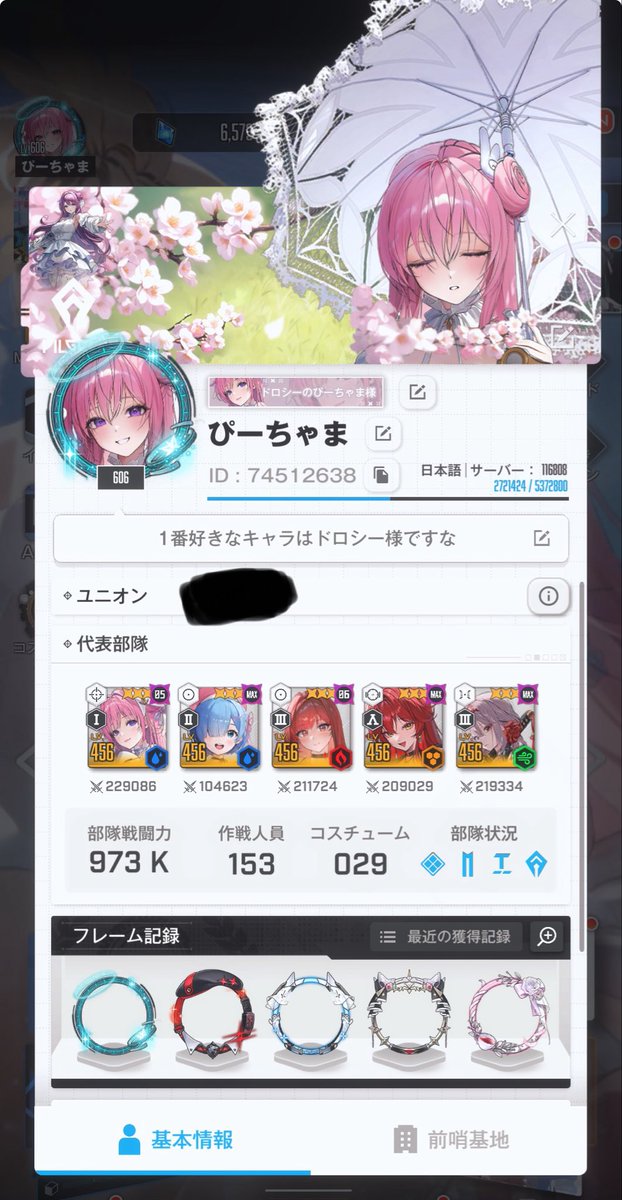 ぴーちゃま🐢NIKKE🌸 tweet media