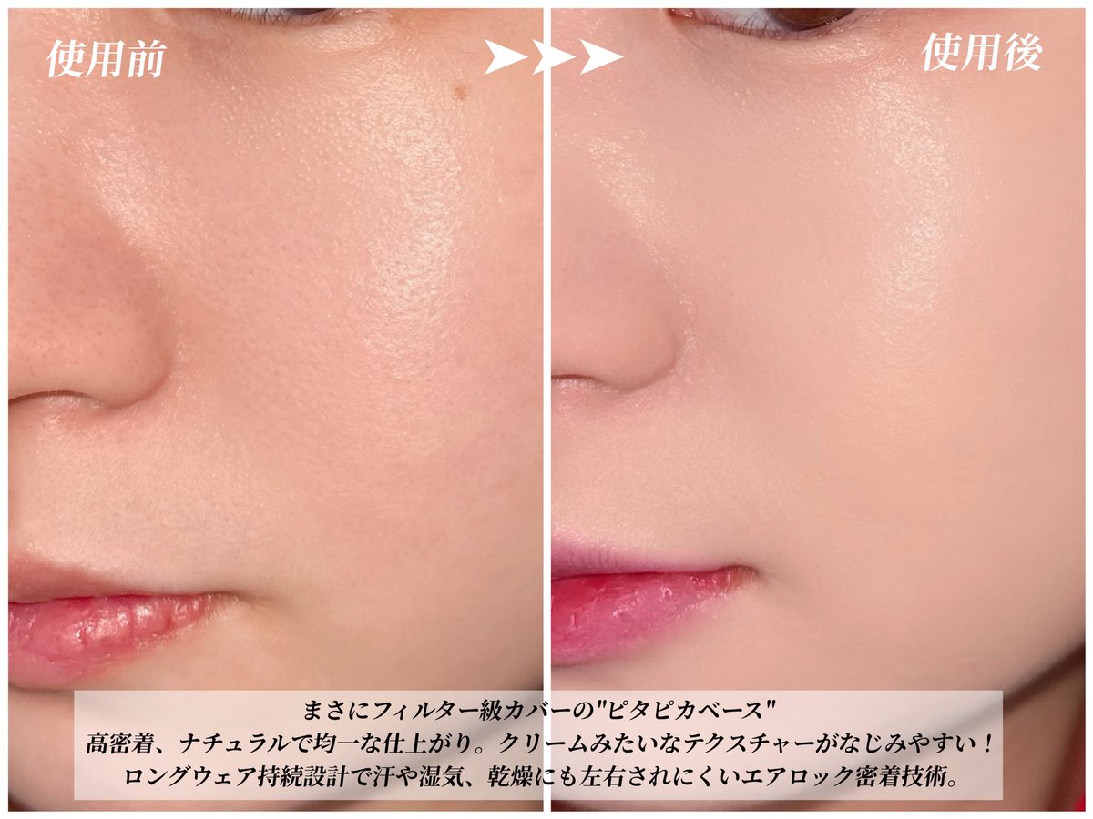 韓国で話題✨️フィルター不要で“ピタピカベース”が完成するハンスキンのクリームファンデーションが超優秀😘😘
ナチュラルに綺麗な肌になれるから愛用中です♡

Qoo10メガ割で企画セットが販売！¥6,650(税込)→¥2,899(税込)の56%引きで超お得なのでぜひGETしてね🫶

【PR】#Hanskin #ピタピカベース