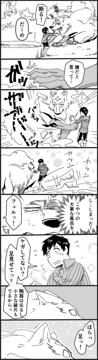 #11月26日はいいフェルムコの日🐺🛒
始め4コマで考えていて、伸ばそうとしたらこれで一冊本が作れそうだとなるなどした、ふろの日でもある8コマ