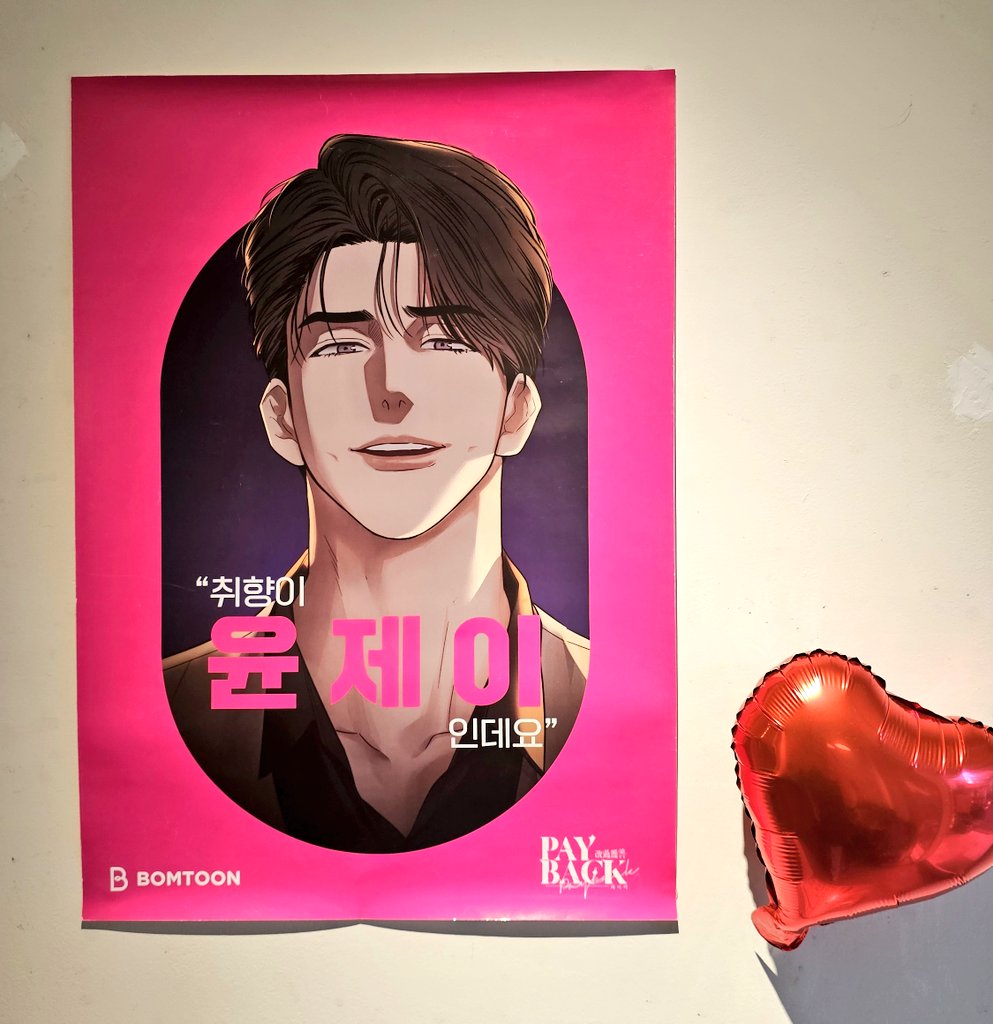 尹傑伊生日快樂🥳🥳🥳
謝謝超級有愛的主辦準備了超豐富的無料
真的是到了讓人懷疑可以免費接受嗎的程度🥲
雖然故事已完結
但相信宥翰和傑伊兩個人還繼續幸福快樂又吵吵鬧鬧的一起生活吧🥰
<a href="/JAYBACK_KTV/">嘿唷嘿KTV店長</a>
#payback #fujoking #samk #bomtoon 
#JAYBACK_KTV
#JAY_HappyBirthday
#2025尹傑伊1124生日快樂